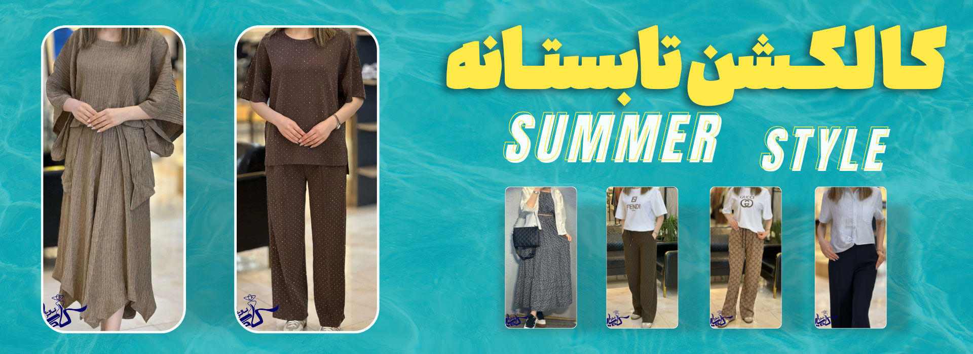 summer-style۱۱