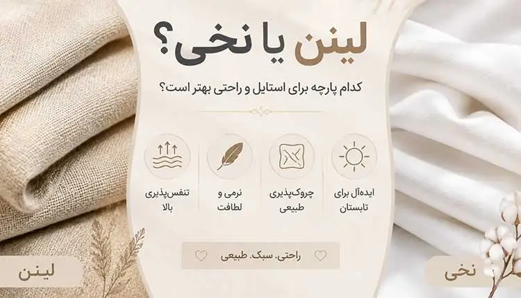 لباس کنف
